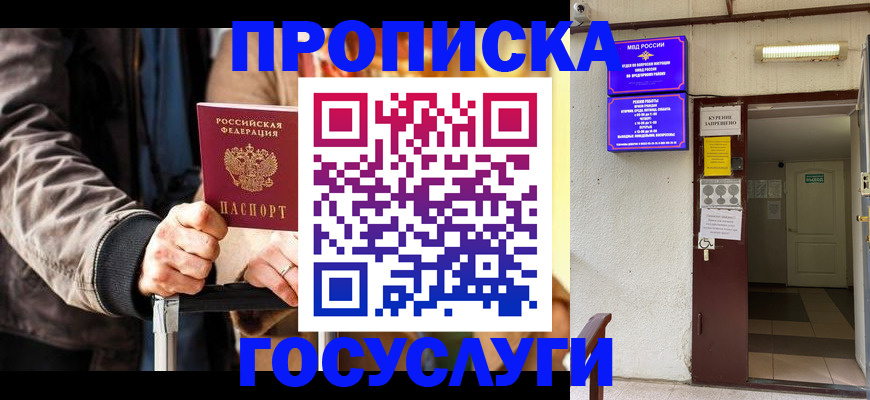 временная регистрация в квартире в Волхове